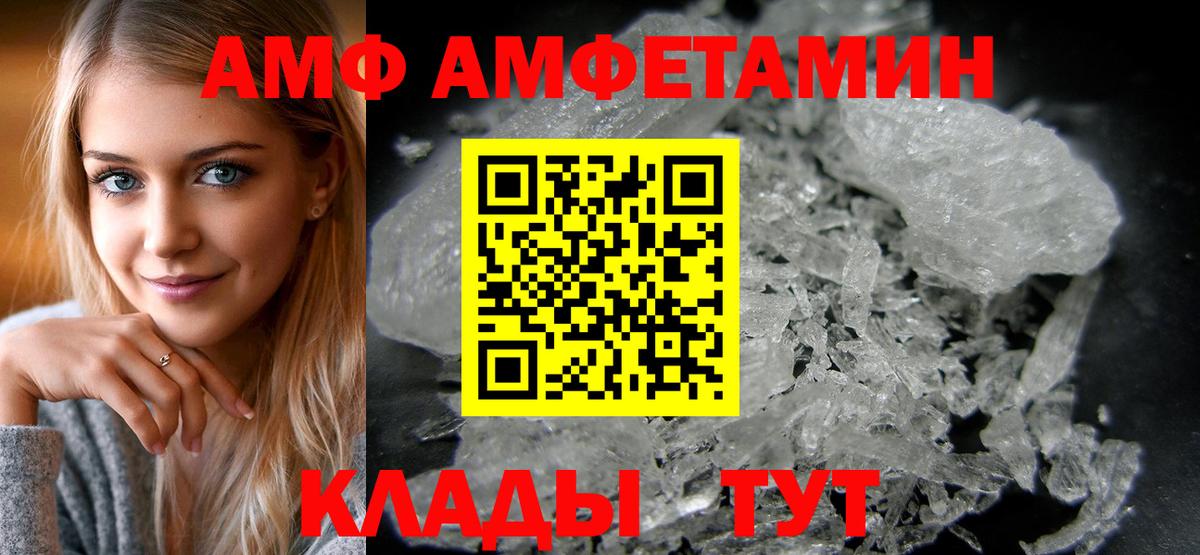 Екатеринбург  АМФ 97%  Амфетамин  Вход с VPN 