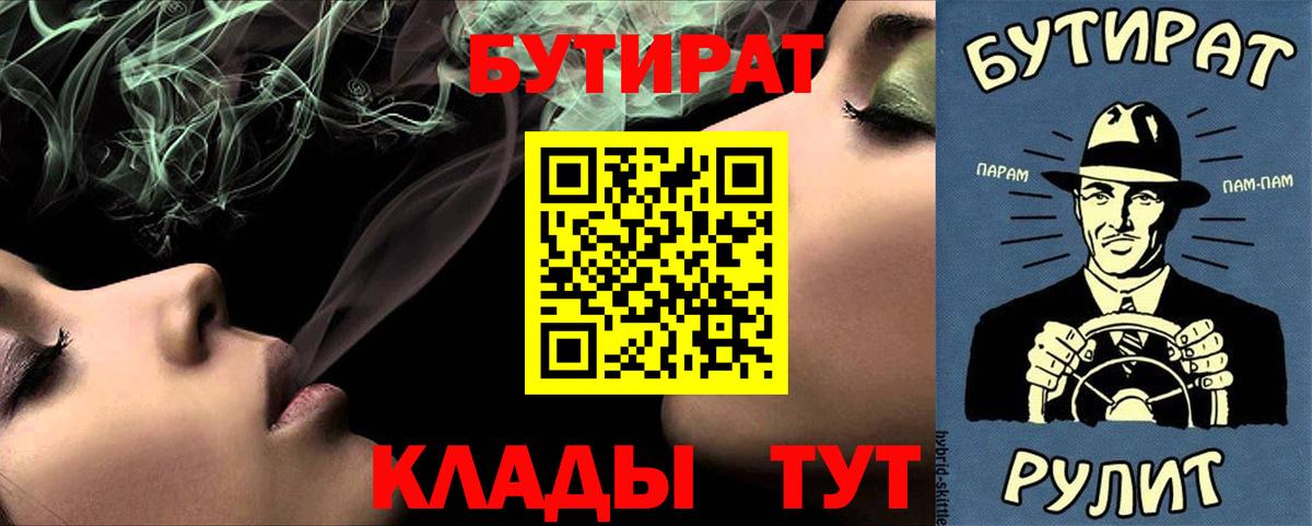 Бутират жидкий экстази Екатеринбург