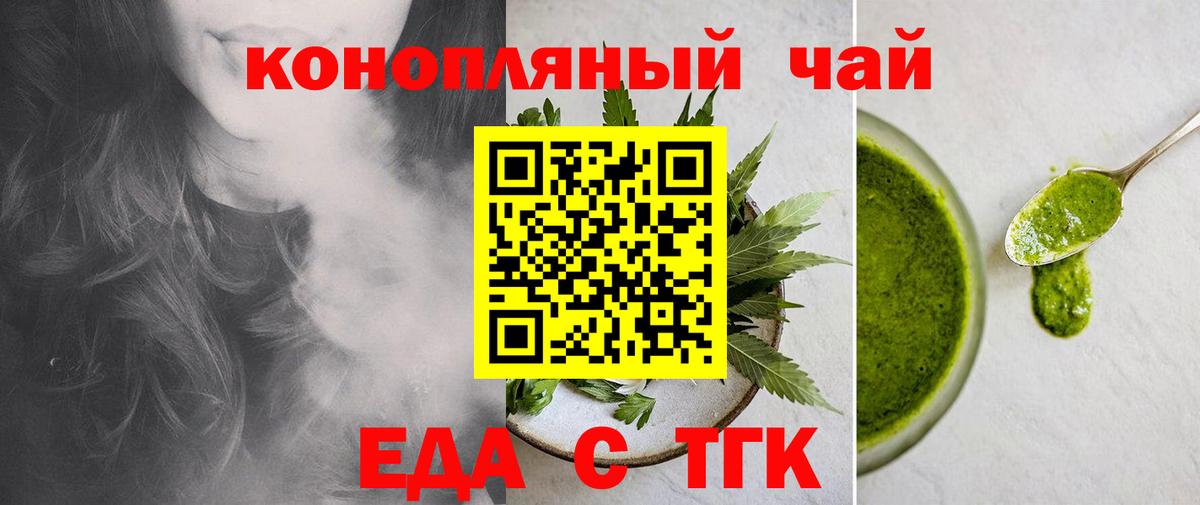 Печенье с ТГК марихуана Екатеринбург