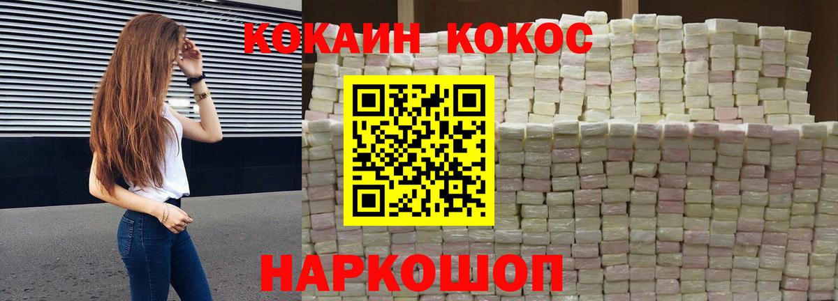 COCAIN Перу  Кокаин 97%  Екатеринбург  Вход с VPN 
