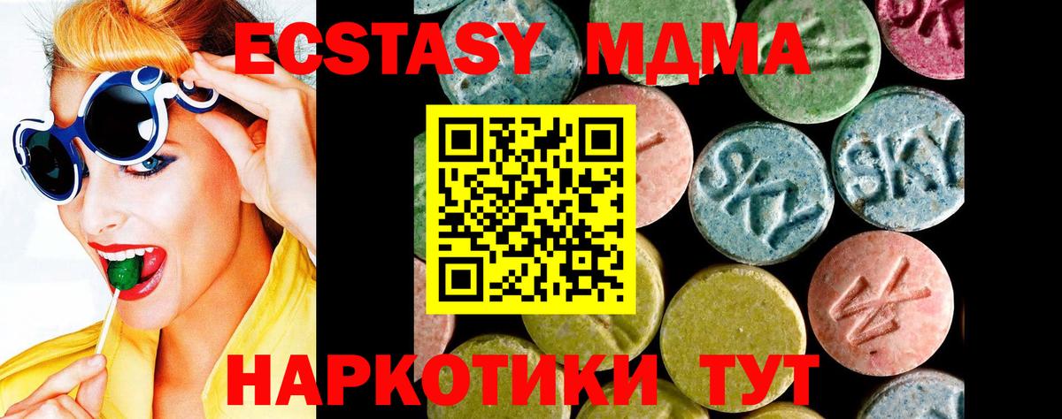 ЭКСТАЗИ 280 MDMA  Экстази  Вход с VPN  Екатеринбург  ЭКСТАЗИ ешки 
