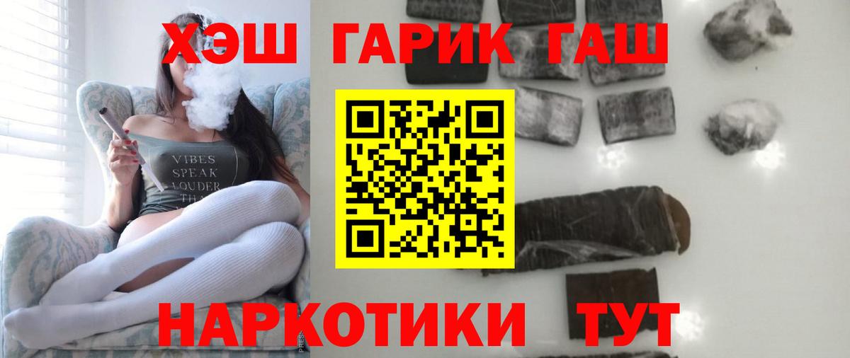 ГАШ гашик Екатеринбург