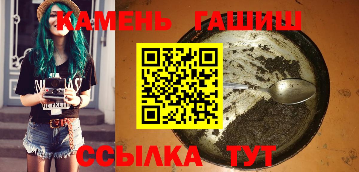 даркнет сайт  ГАШ AMNESIA HAZE  Вход с VPN  Екатеринбург  ГАШИШ 