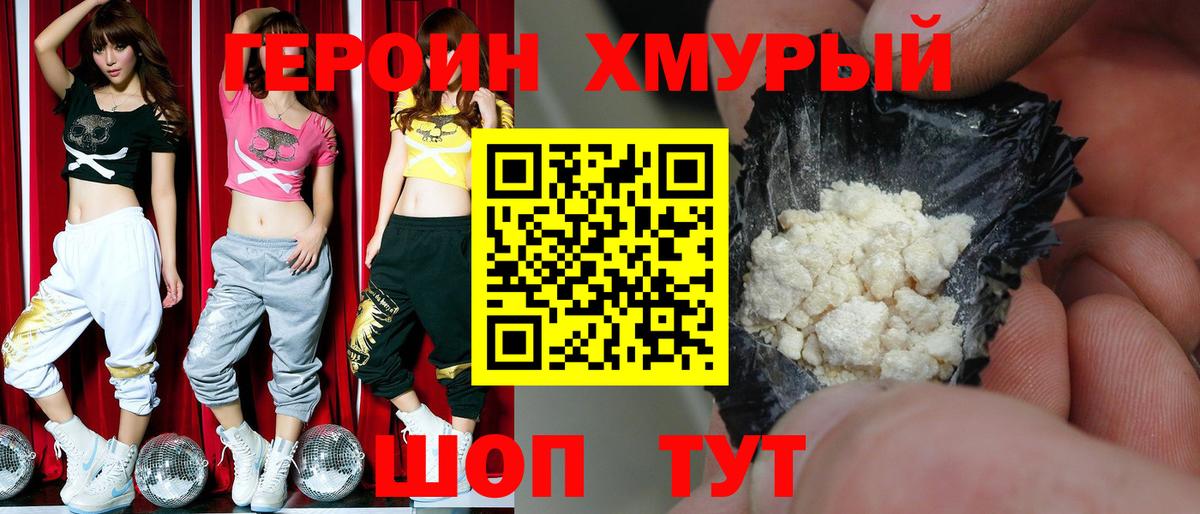 Екатеринбург  Героин гречка  Вход с VPN 