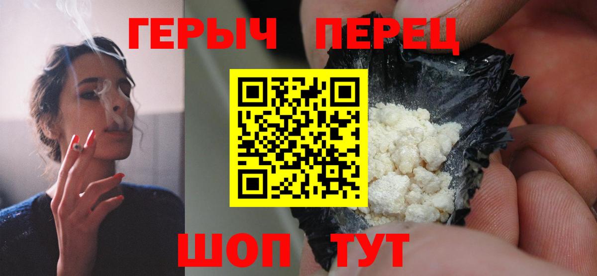 ГЕРОИН афганец Екатеринбург