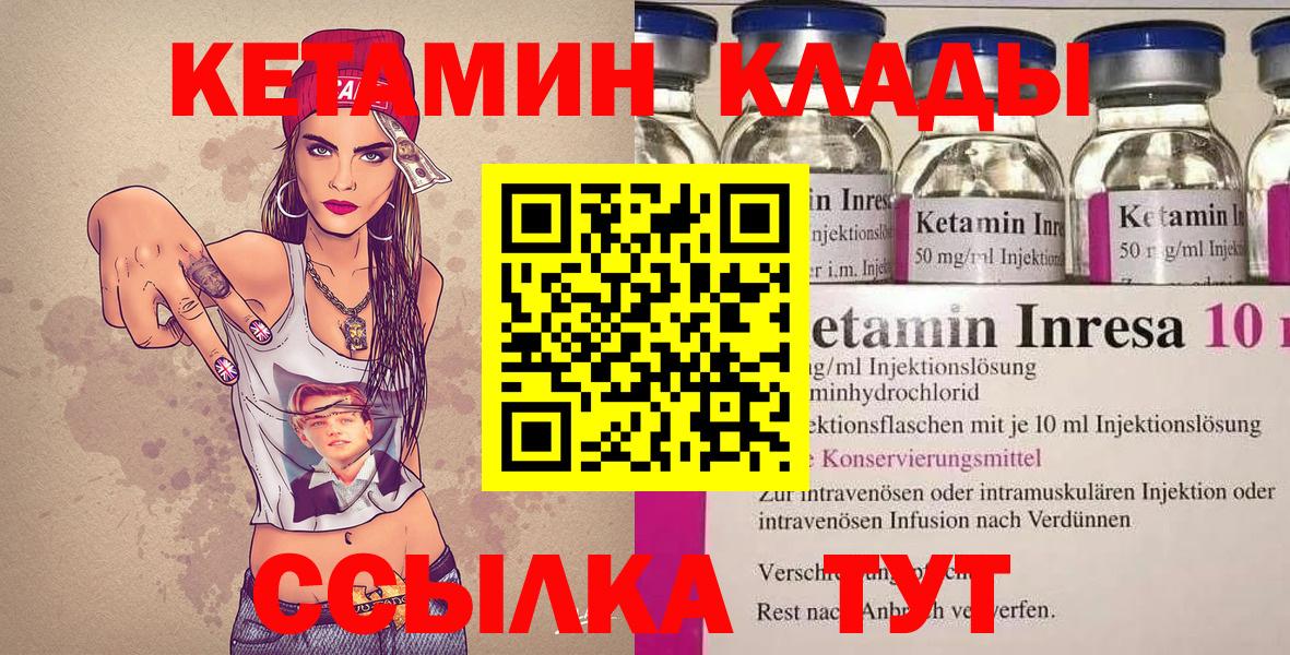 КЕТАМИН VHQ  Кетамин ketamine  МЕГА ССЫЛКА  Вход с VPN  Екатеринбург 