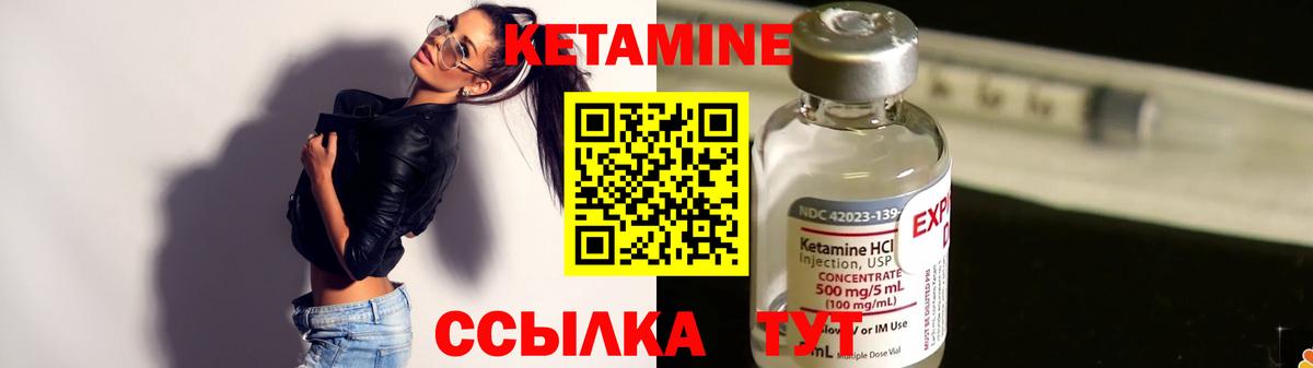 Кетамин ketamine Екатеринбург