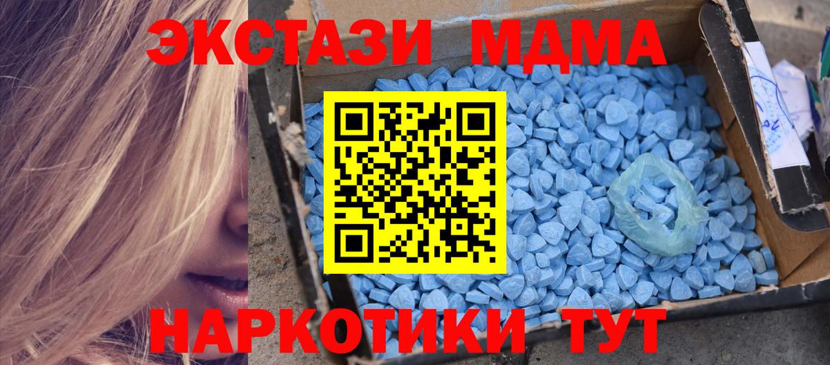 МДМА crystal Екатеринбург