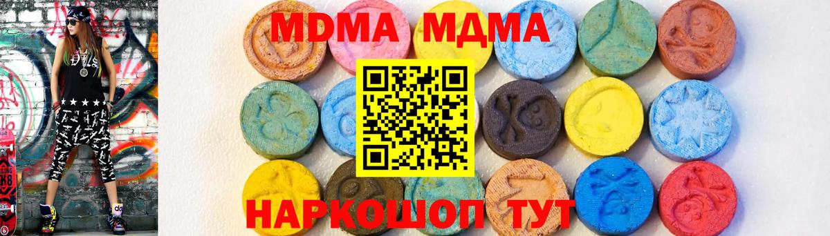 МДМА crystal  МДМА кристаллы  Вход с VPN  Екатеринбург 