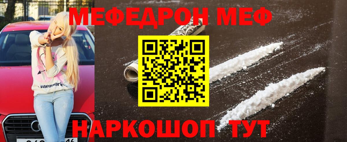 МЕФ мука Екатеринбург