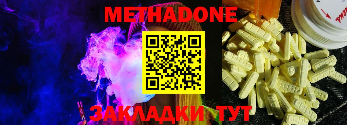 OMG вход  МЕТАДОН мёд  Екатеринбург  Вход с VPN  даркнет как зайти  МЕТАДОН белоснежный 