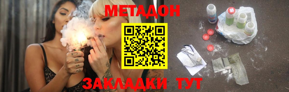 МЕТАДОН мёд Екатеринбург