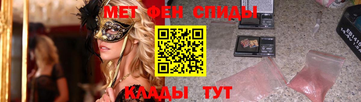 Метамфетамин кристалл Екатеринбург